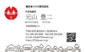 rinco (rinco3)さんの不動産会社「南日本ハウス」の名刺デザインへの提案