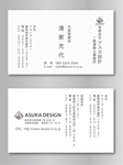 Kimoto design (kao0120)さんの「有限会社アスカ設計一級建築士事務所」の新名刺デザインへの提案