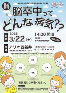 Kimoto design (kao0120)さんの2025年東京都脳卒中医療連携推進事業における市民講座用のチラシ作成への提案