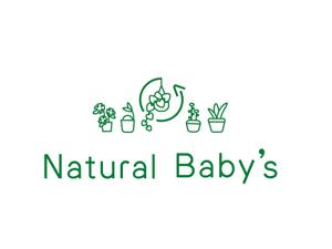 katoko (katoko333)さんの観葉植物販売店　Natural Baby's（ナチュラルベイビーズ）への提案