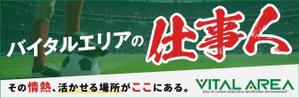 リサ (rsu0210)さんのwebページ内のバナーへの提案
