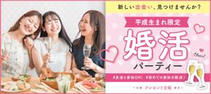 リサ (rsu0210)さんの街コン用バナー画像作成への提案