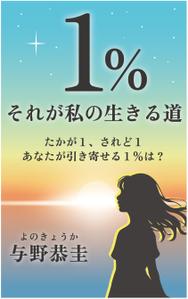 イガラシナミ (nami_iga)さんの小説の電子書籍の表紙デザインへの提案