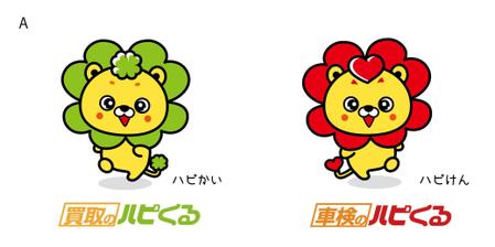 sachi (sachi-365)さんの車検専門店と車買取専門店「ハピくる」のキャラクターへの提案