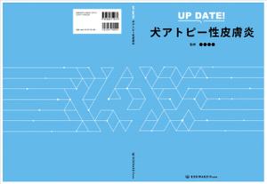 mocha-designさんの獣医師向け：犬のアトピーについての書籍の表紙・総扉デザインへの提案