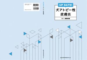 mocha-designさんの獣医師向け：犬のアトピーについての書籍の表紙・総扉デザインへの提案