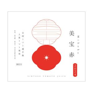 Ship (Ship)さんの高級トマトジュースのラベルデザインへの提案