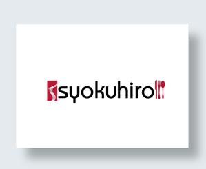 IandO (zen634)さんのオウンドメディアサイト　syokuhiro のタイトルロゴへの提案