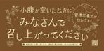 ゆきを (doitami)さんの食品を置く什器のメイン箇所のデザインへの提案