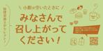 ゆきを (doitami)さんの食品を置く什器のメイン箇所のデザインへの提案