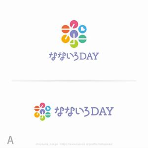 shirokuma_design (itohsyoukai)さんのデイサービス「なないろDAY」のロゴへの提案