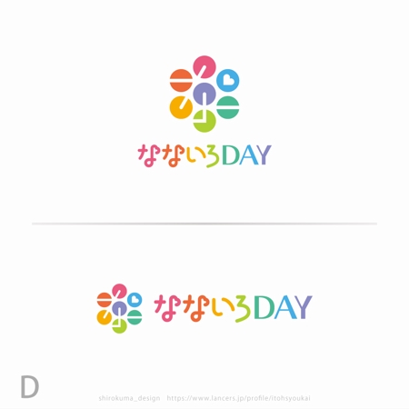 shirokuma_design (itohsyoukai)さんのデイサービス「なないろDAY」のロゴへの提案