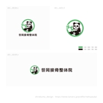 shirokuma_design (itohsyoukai)さんの笹岡接骨整体院のロゴ作成への提案
