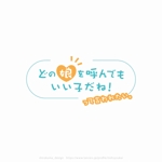 shirokuma_design (itohsyoukai)さんのデリヘル店のキャッチフレーズのロゴへの提案