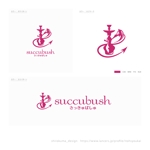 shirokuma_design (itohsyoukai)さんのサキュバスコスプレのスタッフが接客する　シーシャラウンジ「succubush」のロゴへの提案