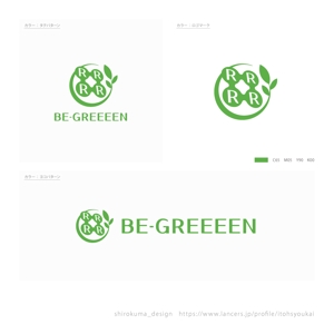 shirokuma_design (itohsyoukai)さんの産業廃棄物処理業者　BE-GREEEEN のロゴへの提案