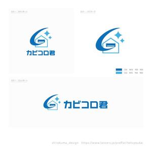 shirokuma_design (itohsyoukai)さんのエアコンクリーニング業カビコロ君のロゴへの提案