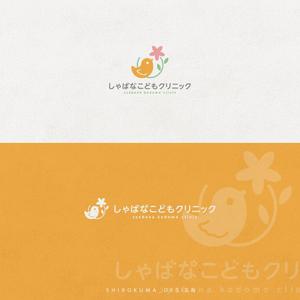 shirokuma_design (itohsyoukai)さんの小児科クリニック「しゃばなこどもクリニック」のロゴマーク（新規開業）への提案