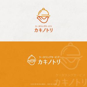 shirokuma_design (itohsyoukai)さんのケータリングサービスのロゴ「ケータリング　カキノトリ」への提案