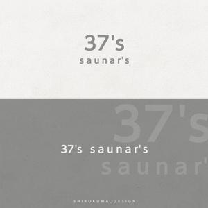 shirokuma_design (itohsyoukai)さんのサウナグッズブランド「saunar's(37's)」のブランドロゴへの提案