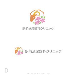 shirokuma_design (itohsyoukai)さんの新規開院の泌尿器科クリニックのロゴマークへの提案