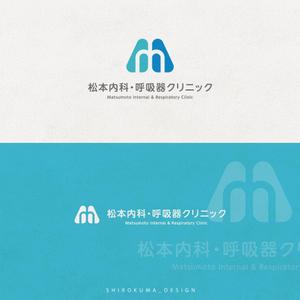 shirokuma_design (itohsyoukai)さんのクリニック「松本内科・呼吸器クリニック」のロゴ作成への提案