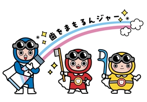 たかしま あやこ (ayako_takashima)さんの小児歯科向けキャラクターデザインの制作への提案