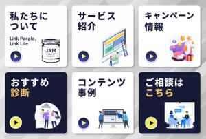 HITOMI (HITOMI918199)さんのLINE公式アカウントのリッチメニュー制作への提案