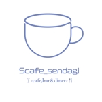 HARU DESIGN  (HARU16)さんのカフェ＆ダイニングバー「Scafe_sendagi」のロゴへの提案