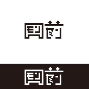 TAKA (takahashi_design_office)さんの輪島市門前町オリジナルTシャツの「門前」プリントデザインへの提案