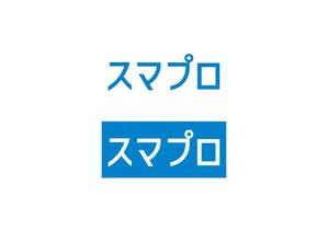 add9suicide (add9suicide)さんのSoftBankスマホ管理最新システム「スマプロ」ロゴのデザインへの提案