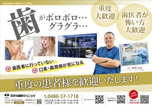 ニコラベル (nicolabel2013)さんの歯科医院のチラシ作成【2ページ・ラフあり・継続依頼あり】への提案