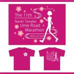 Cosmic design (cosmic_design)さんのマラソン大会のTシャツのデザイン大募集！への提案