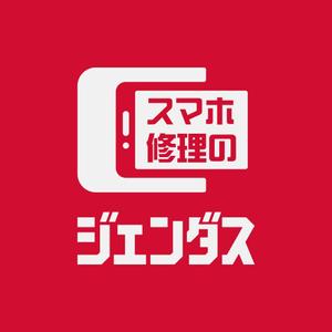 GLK (Gungnir-lancer-k)さんのスマホ修理店のロゴへの提案