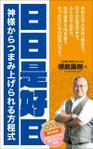 Nao (design_worker)さんの電子書籍　表紙デザインの制作依頼への提案