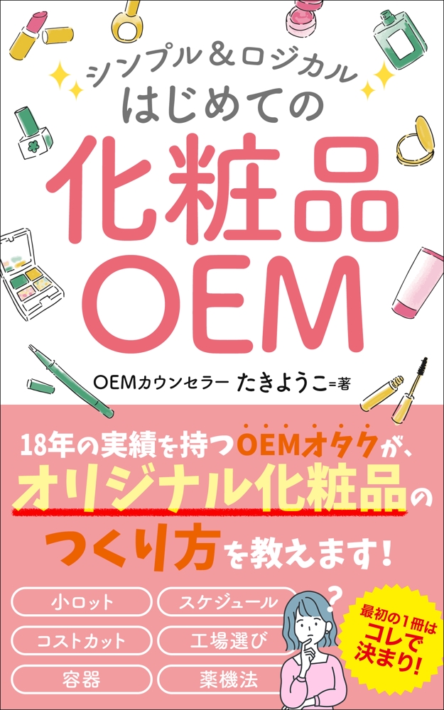 oem_cover.jpg