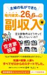 Nao (design_worker)さんの電子書籍の表紙デザインへの提案