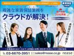 Nao (design_worker)さんの業界新聞広告（5段・カラー）のデザインへの提案