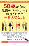 Nao (design_worker)さんの電子書籍表紙依頼への提案