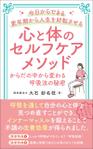 Nao (design_worker)さんの今日からできる　更年期から人生を好転させる　心と体のセルフケアメソッド　への提案