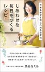 Nao (design_worker)さんの電子書籍　表紙デザインの制作依頼への提案