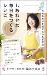 Nao (design_worker)さんの電子書籍　表紙デザインの制作依頼への提案