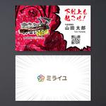 morris (morris_design)さんの有名YouTube番組のぶっ飛んだデザインのカッコイイ名刺をつくりたいへの提案