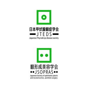 Fowmas.Design (fowmas_23)さんの日本甲状腺眼症学会および日本美容眼形成学会のロゴ作成への提案