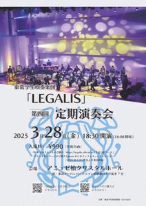 ゆーかり (uesg018)さんの学生吹奏楽団の定期演奏会のチラシ・フライヤー（A4）への提案