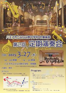 ゆーかり (uesg018)さんの吹奏楽部　定期演奏会のポスターデザインへの提案