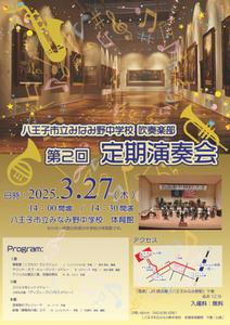 ゆーかり (uesg018)さんの吹奏楽部　定期演奏会のポスターデザインへの提案