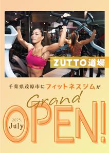 kuro73 (chaa73)さんのフィットネスジム　7月　GRAND　OPEN　チラシへの提案