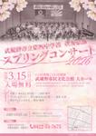 kuro73 (chaa73)さんの武蔵野市立第四中学校　吹奏楽部　演奏会フライヤーへの提案