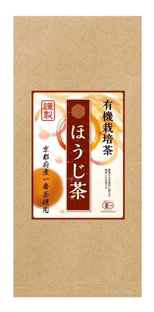 有機栽培茶の商品ラベルシールデザイン